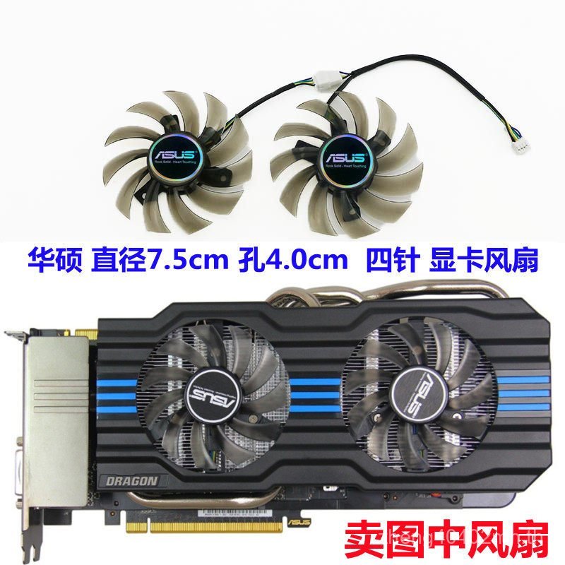 Asus GTX660Ti HD7850 HD7870 R7260X R9270X Holy War Knight พัดลมการ์ดกราฟิก