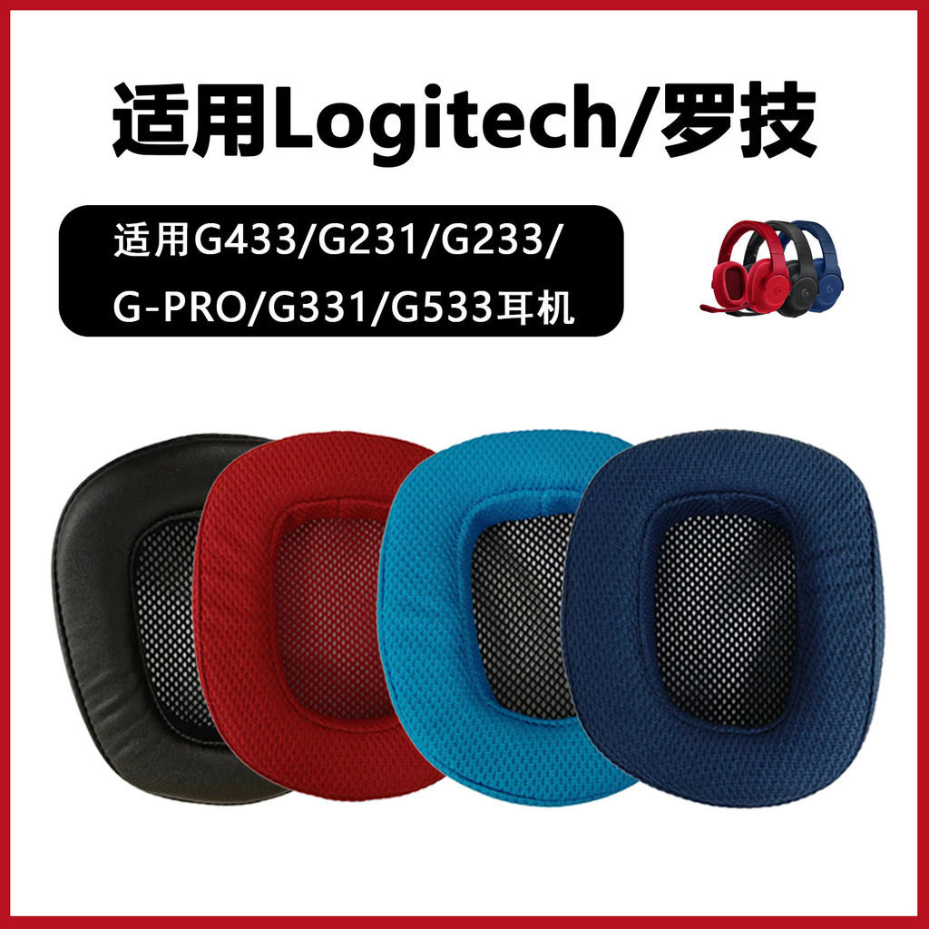 เหมาะสําหรับ Logitech Logitech G433 G233 Gpro หูฟัง G533 G231 G331 หูฟัง Earmuff หูฟังหูฟังตาข่ายหูฟ