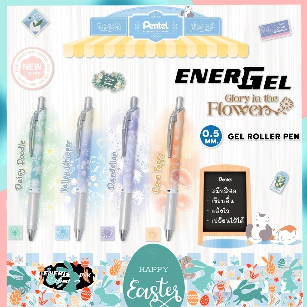 ปากกาเจล Pentel Energel Glory in the Flower BLN75 0.5mm หมึกน้ำเงิน 1 ด้าม (ของขวัญวาเลนไทน์)