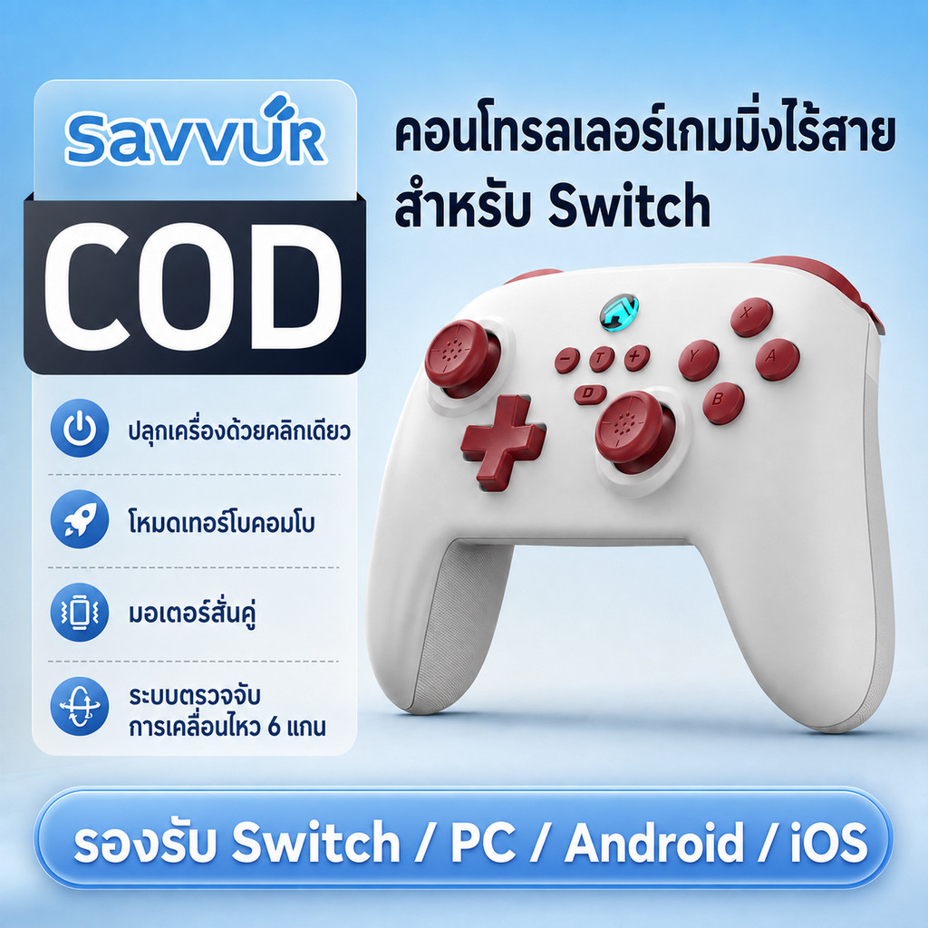 Savvur Techจอยเกมไร้สาย Switch Pro Bluetooth รองรับ Nintendo Switch PC iOS Android ปุ่ม Turbo ปลุกเครื่อง พร้อมส่งจากไทย