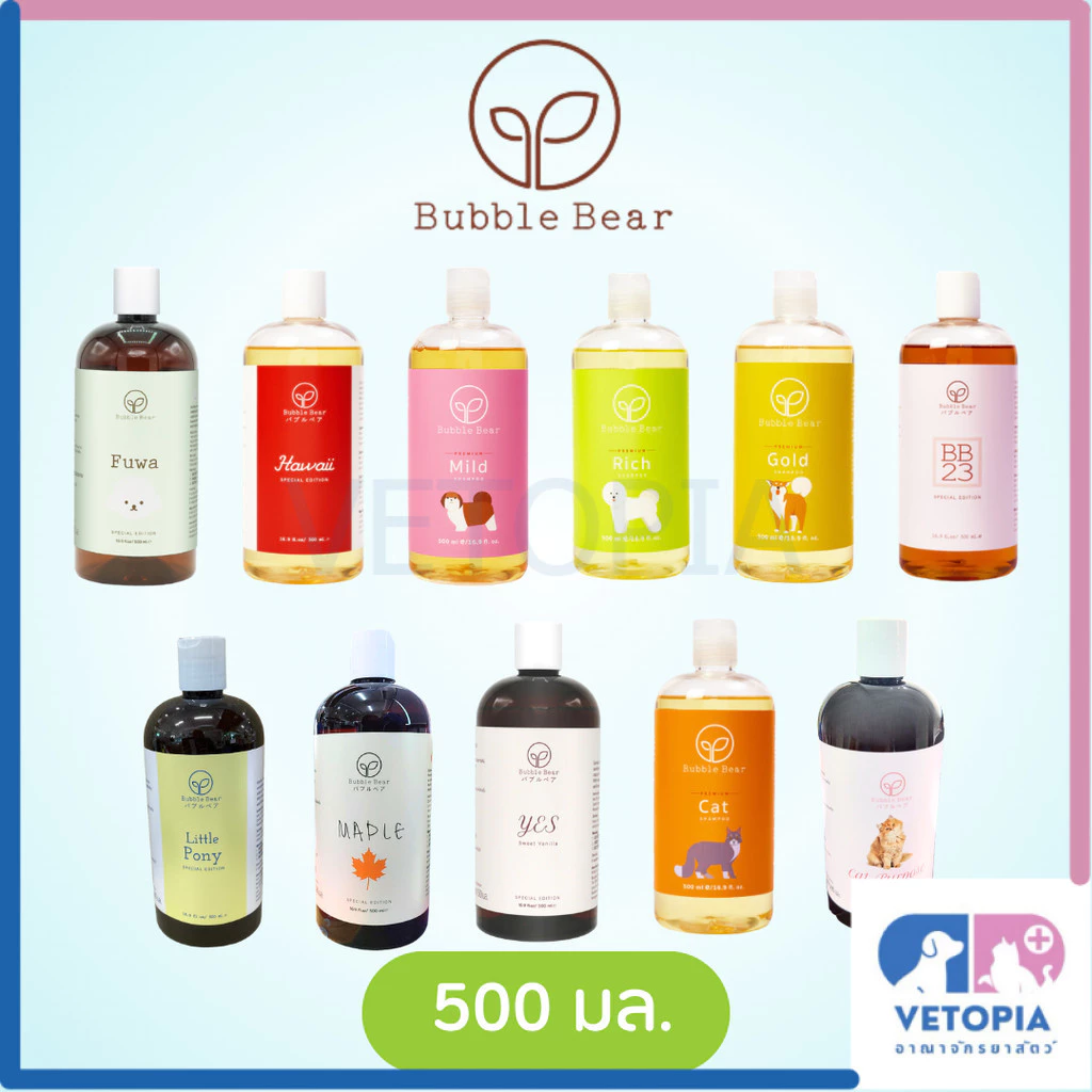 Bubble Bear Shampoo แชมพูอาบน้ำสำหรับสุนัขและแมว <500ml>