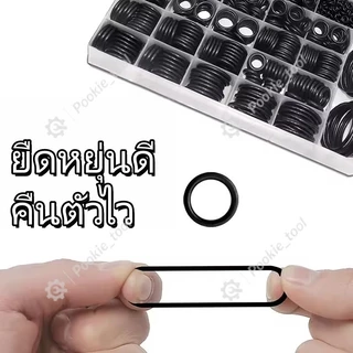 💥พร้อมส่ง💥ชุดโอริงยาง NBR 1200ชิ้น 24ขนาด O-Ring ซีลกันน้ำ กันน้ำมัน กันลม ใช้งานอเนกประสงค์ ซ่อมรถ งานประปา พร้อมกล่อง