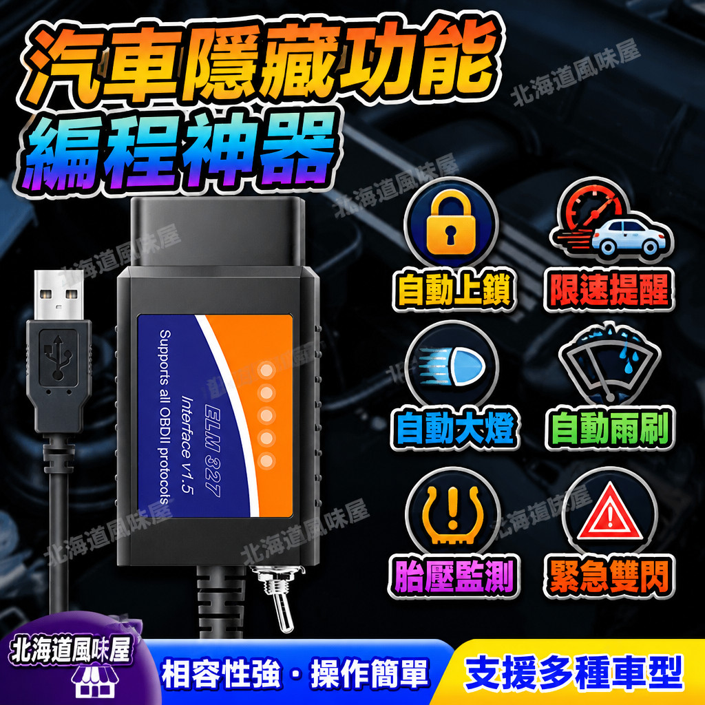 [Hokkaido] MAZDA Elm 327 V1.5 USB OBD2 ELM327 สวิตช์เหมาะสําหรับ Ford เหมาะสําหรับ MAZDA ELM327 Fors
