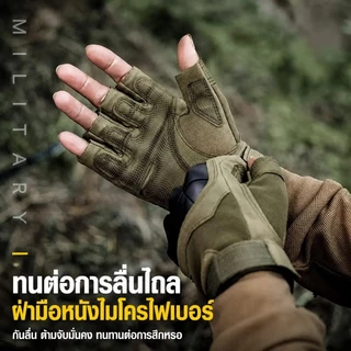 ถุงมือยาง แบบครึ่งนิ้ว ถุงมือขี่มอเตอร์ไซค์ แบบแข็ง สไตล์ทหาร สําหรับขี่รถจักรยานยนต์ เดินป่า ล่าสัตว์