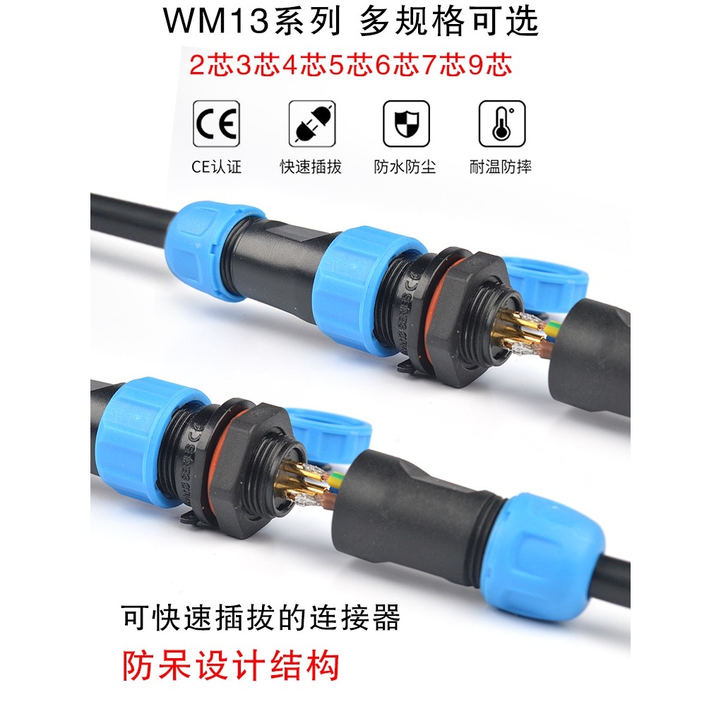 ขั้วต่อกันน้ํา WM/SP13-2 Core 3 Core 4 Core 5 Core 6 Core 7 Core 9 Core Aviation Plug Butt Wire Conn