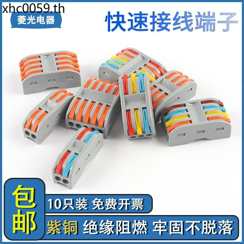 DIY YOU Quick Connector โคมไฟแยกสายไฟขั้วต่อสายไฟ Quick Connector Push ประเภท SPL-2