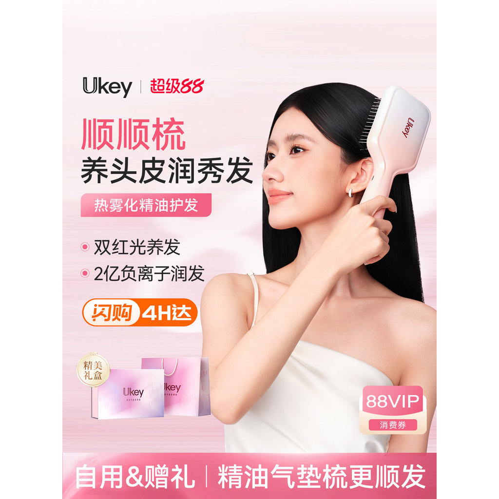 Ukey Shun Yipple Oil Shun化气垫梳 Ypin 按摩梳内部用盒 生日礼盒 生日发膏男女生日用品生日用品生礼หวีน้ํามันหอมระเหย Atomized Fluffy A