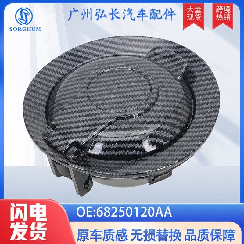 68250120AA เหมาะสำหรับอะไหล่รถยนต์ Dodge Challenger, ฝาปิดน้ำมัน, ฝาถังน้ำมันเชื้อเพลิง
