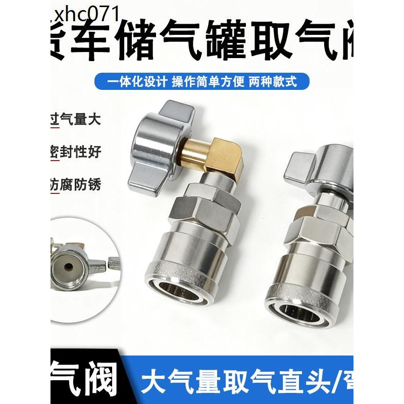 Fast Truck Air Storage Tube Volume Pick-up Air Valve Air Tank Type Air Storage Tank Air Joint Univer