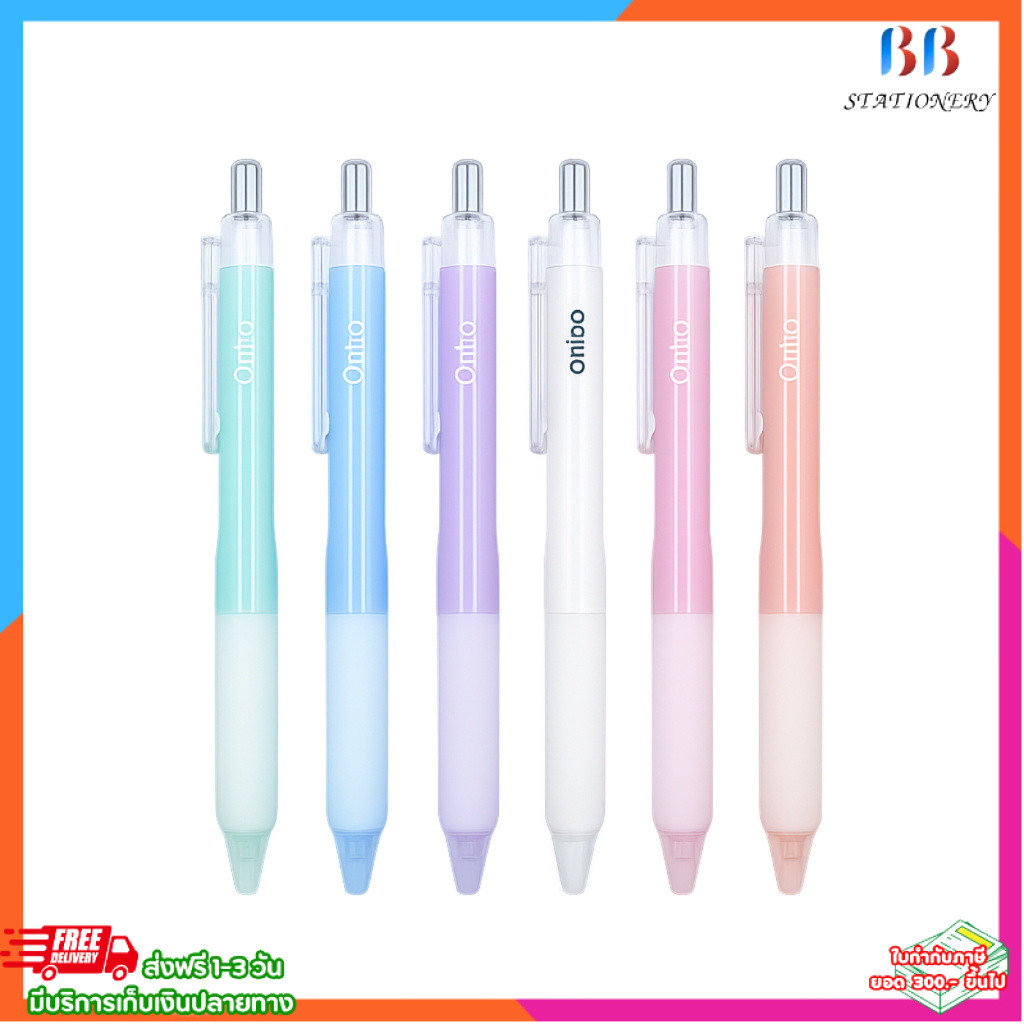 ปากกาเจลกด Oniso รุ่น ONI-9191 ขนาด 0.5 มม. สีพาสเทล
