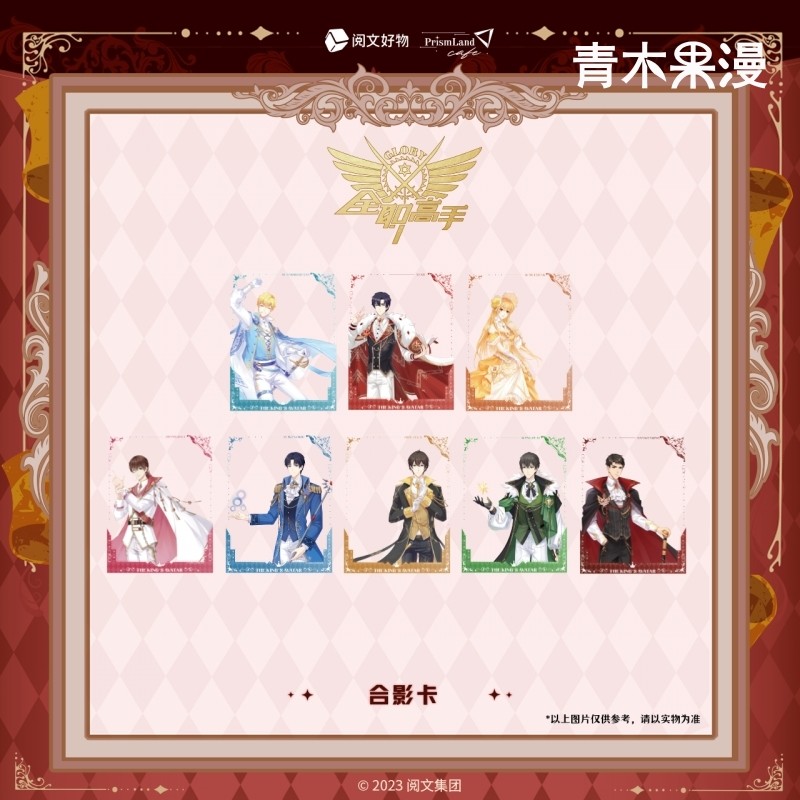 ของแท้ Full-Time Master Photocard Ye Xiu Su Mucheng Huang Juvenile Commemorative Collection Card Pri