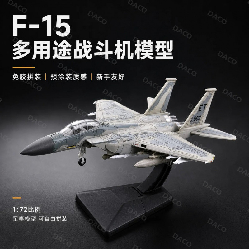 [F15 Eagle] 1: 72 High-Precision Fighter รุ่น F15 All-Weather Heavy-Duty Airmaking Fighter Eagle ต้นแบบรุ่นแรก F14 Tomcat F22 B2 F35 SU25 ทหารเครื่องบินคอลเลกชันจําลองเครื่องประดับ XJ-7