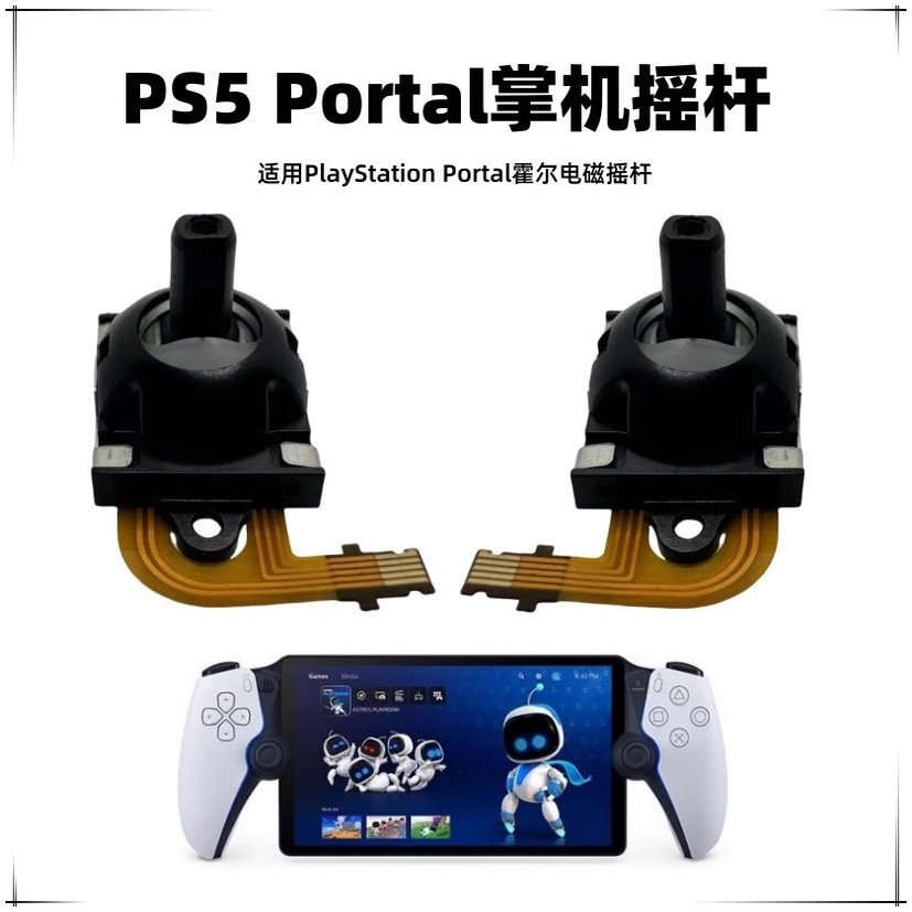 ยี่ห้อใหม่ PS5 Streaming จอยสติ๊กมือถือ PlayStation Portal Hall จอยสติ๊กซ้ายขวา PSVR2 จอยสติ๊ก
