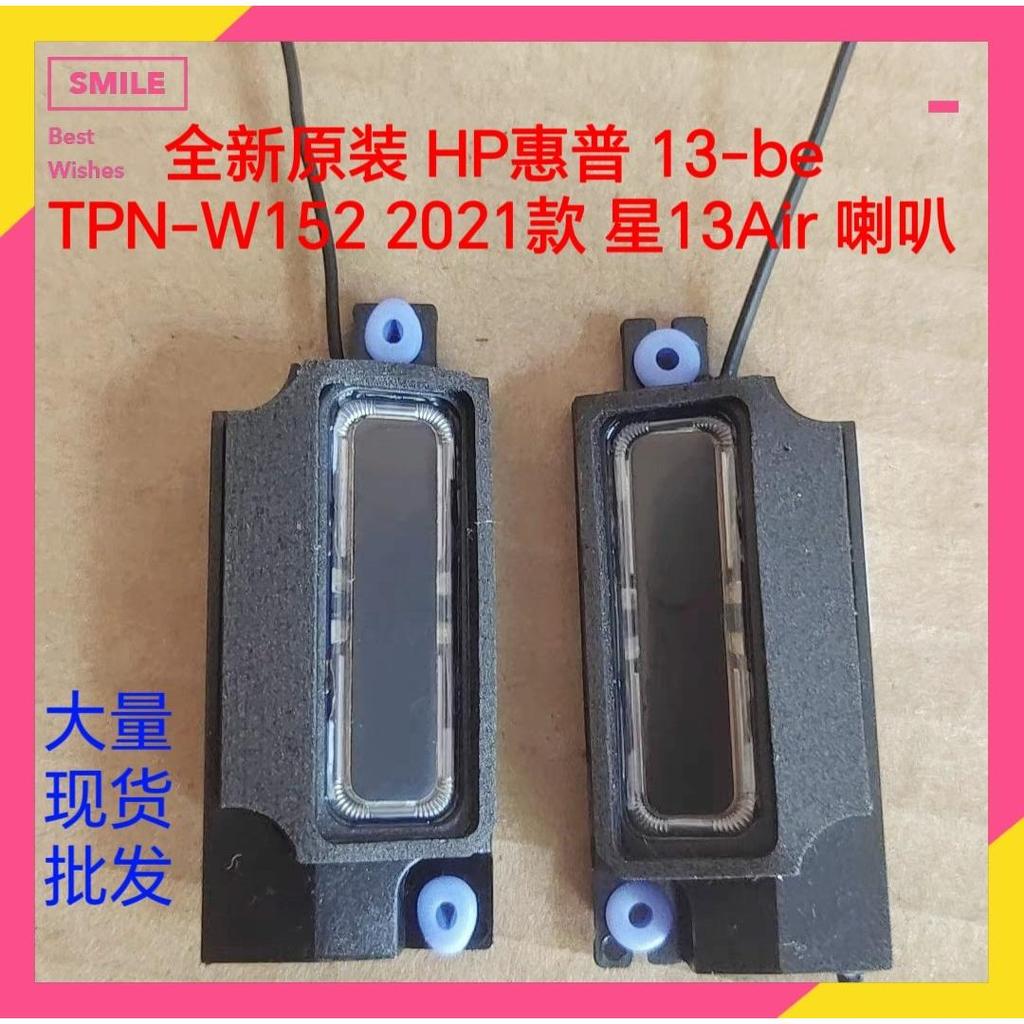 HP HP 13-be TPN-W152 2021 Star 13Air Speaker M52821-001 ของแท้