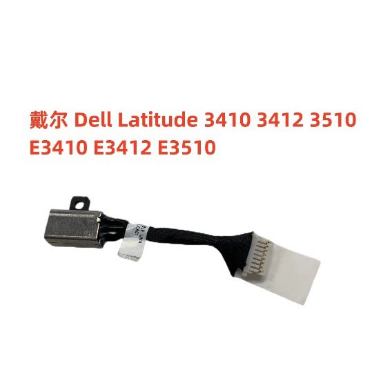 เหมาะสําหรับ Dell Latitude E3410 E3510 อินเทอร์เฟซพลังงาน 07DM5H 450.- KD0C.0001