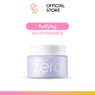 ส่งด่วน❗️ BANILA CO Clean It Zero Cleansing Balm 125ml คลีนซิ่งบาล์ม ล้างเครื่องสำอาง กันน้ำ ผิวใส ของแท้เกาหลี