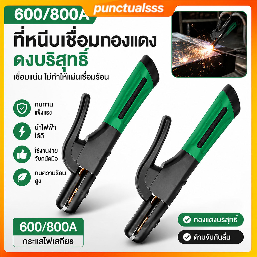 800A / 600A Tuosen คีม คีมจับลวด คีมจับอ๊อก เชื่อม จับลวดไฟฟ้า ลวดเชื่อมไฟฟ้า Hand-held Machine Welder Tools