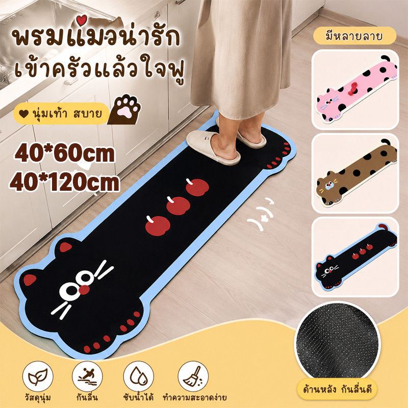 พรมปูพื้นห้องครัว ลายแมวน่ารัก 40*60/120 ชุดพรม กันลื่นและทนต่อน้ำมัน เหมาะสำหรับใช้ในครัว