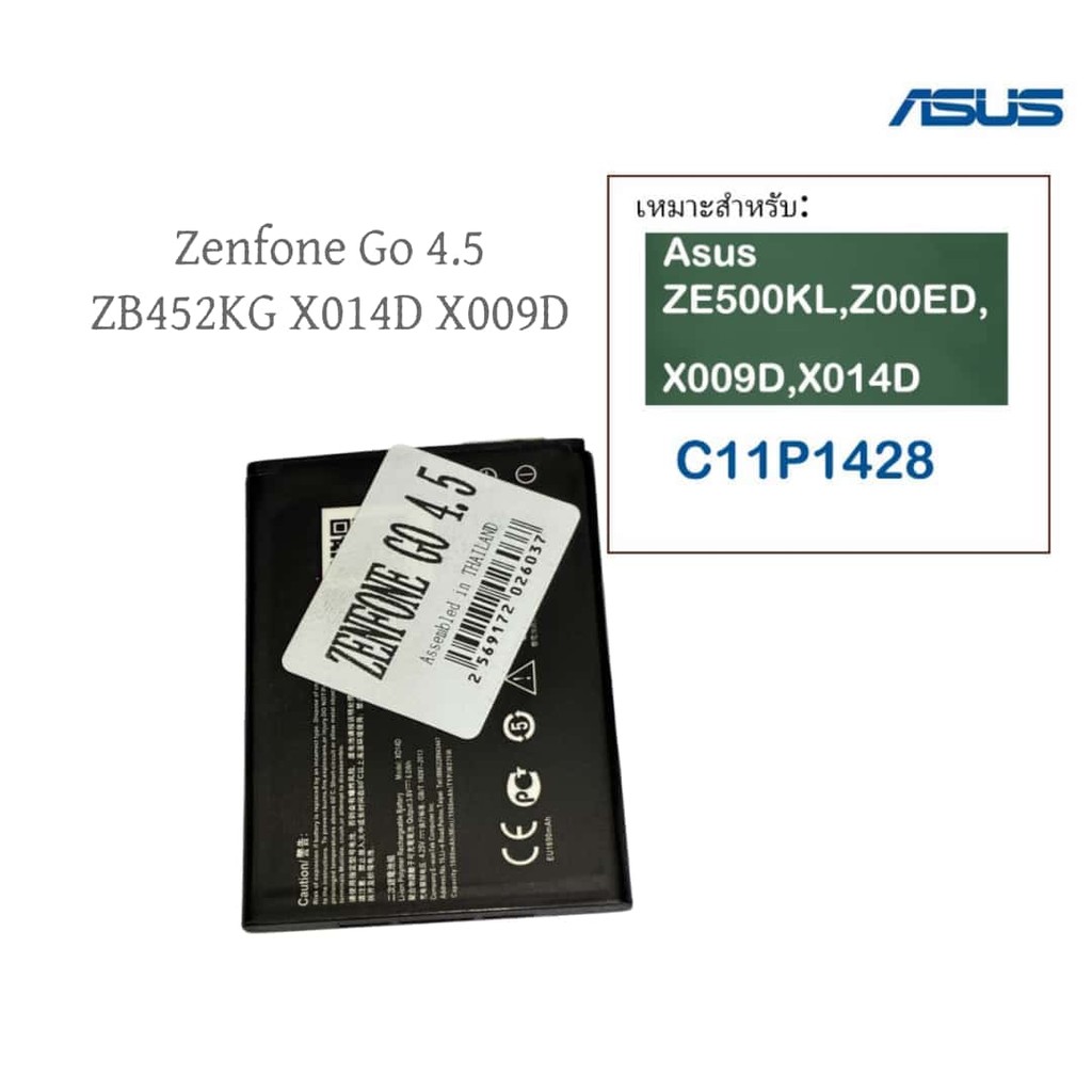 แบตเตอรี่ Asus Zenfone Go 4.5 ZB452KG X014D X009D X014D - B11P1428