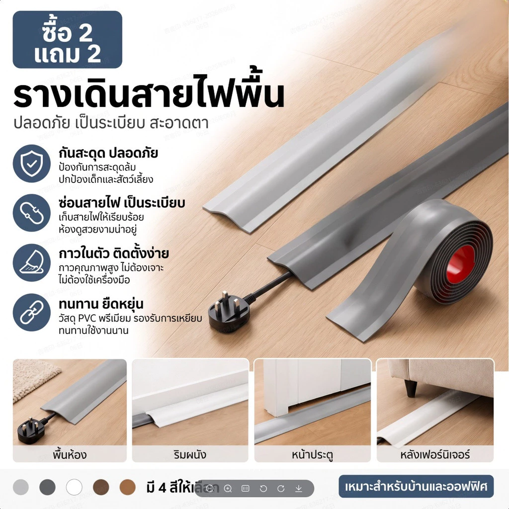 รางเดินสายไฟพื้น กันเหยียบ กันสะดุด รางเก็บสายไฟ PVC แบบอ่อน กาวในตัว ติดตั้งง่าย ไม่ต้องเจาะ (พร้อมส่ง)