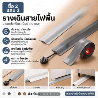 รางเดินสายไฟพื้น กันเหยียบ กันสะดุด รางเก็บสายไฟ PVC แบบอ่อน กาวในตัว ติดตั้งง่าย ไม่ต้องเจาะ (พร้อมส่ง)