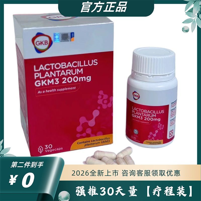 马来亚GKB โฟมล้างมือ แลคโตบาซิลลัส PLANTARUM GKM