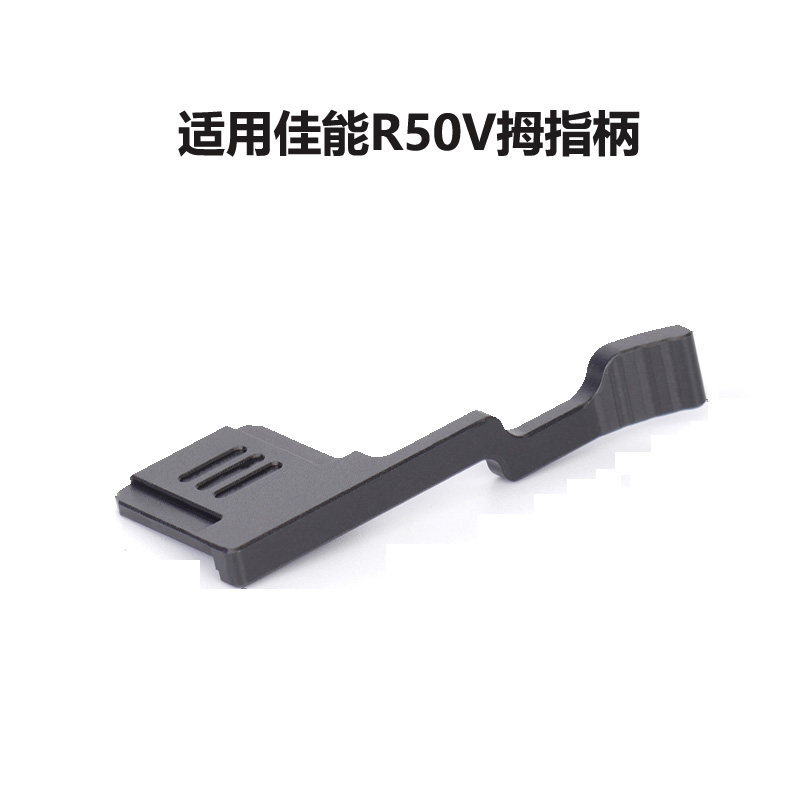 เหมาะสําหรับ Canon R50V ที่จับนิ้วเฉพาะ Canon R50V ที่จับไม้เนื้อแข็ง ARCA Quick Release Board