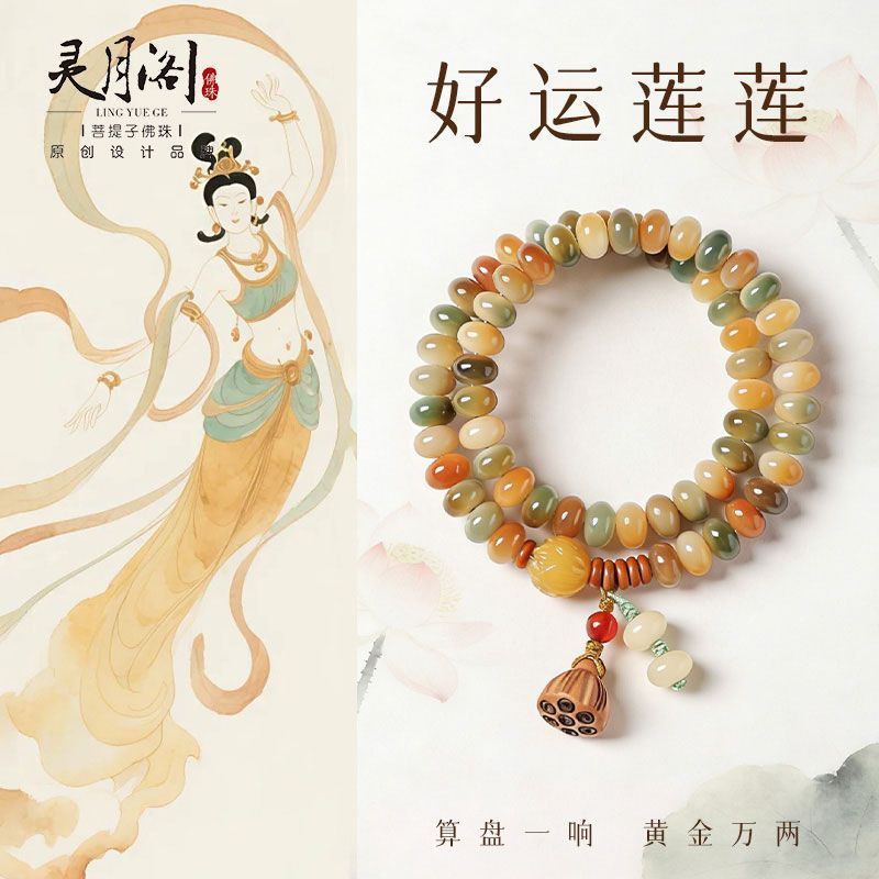【灵月阁】敦煌菩提手串双圈国风算盘珠文玩菩提子女单圈佛珠念珠手链8.7 [Lingyue Pavilion] Dunhuang Bodhi Bracelet Double Circle Chinese