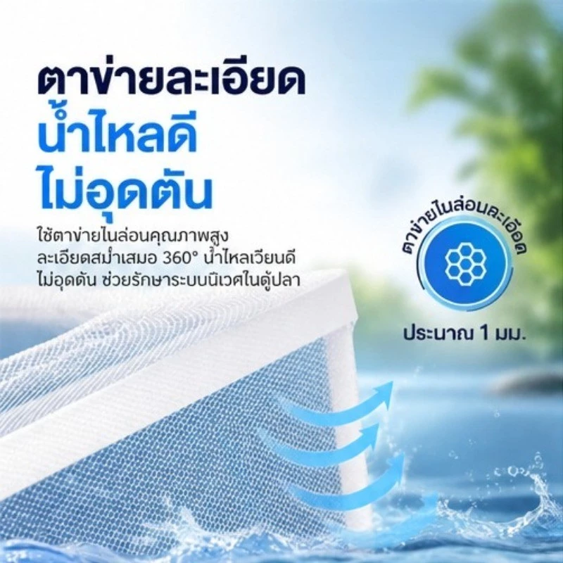 กล่องตาข่ายแยกปลา เพาะพันธุ์ปลา กล่องฟักไข่ปลา thumbnail 4