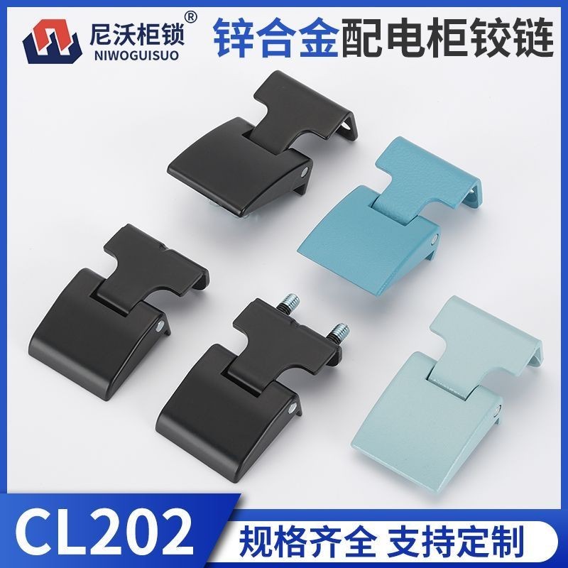 Cl202-18 สีดําโลหะผสมสังกะสีบานพับตู้กระจายบานพับ cl202-2 สีฟ้าสีเขียวบานพับประตูตู้