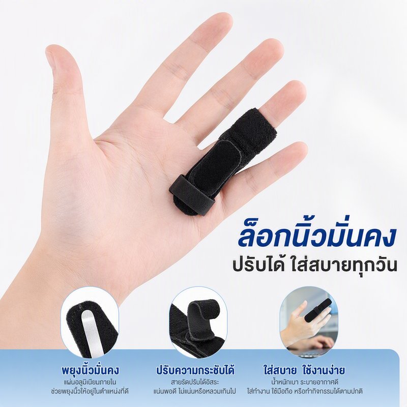 อุปกรณ์พยุงนิ้วมือ เฝือกสวมนิ้วมือ แผ่นอลูมิเนียมในตัว ปรับได้ สายรัดนิ้ว ใส่สบาย สีดำ 1 ชิ้น