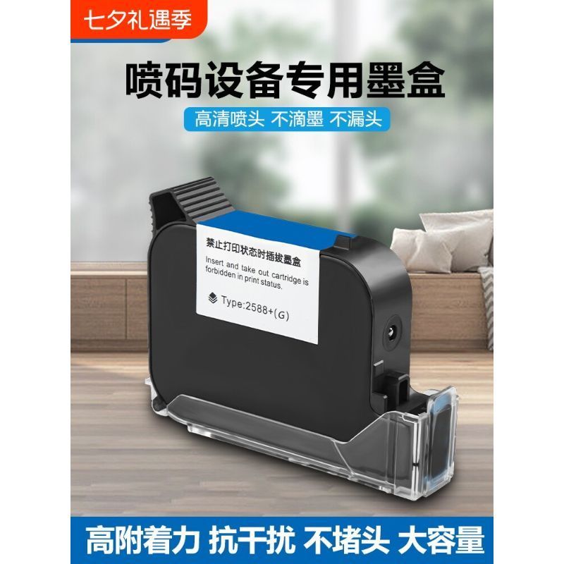 Long K9 Inkjet Inkjet Ink Cartridge High Adhesion Quick-Drying Inkjet Ink Cartridge Handheld Dedicat