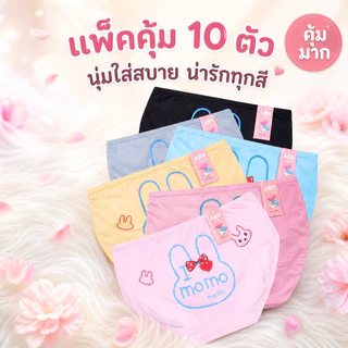 011 กางเกงใน 10 ตัวXL-717 คละสี ผ้าคอตตอน ดี ถูก ทน Underwear Women Lady ผู้หญิง เสื้อผ้า