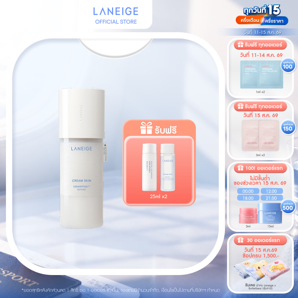 LANEIGE Cream Skin Cerapeptide Refiner 170ML ครีมบำรุงผิวในรูปแบบน้ำ