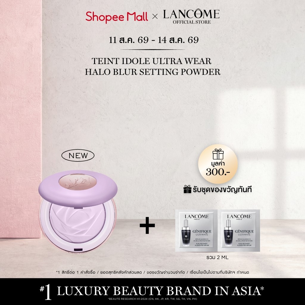 NEW! LANCOME TEINT IDOLE ULTRA WEAR HALO BLUR