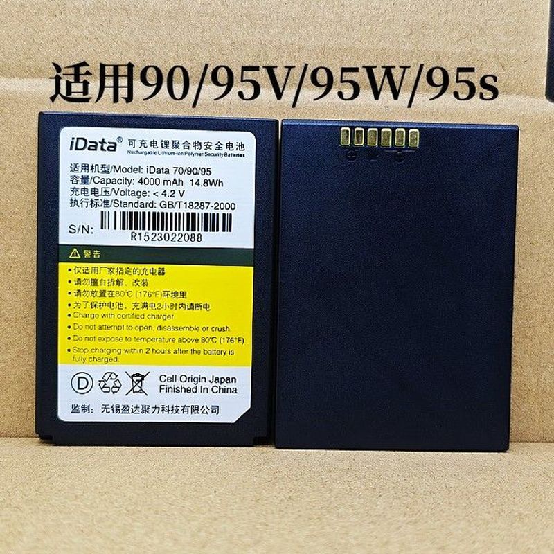 เหมาะสําหรับ iDATA70 MC90 90HC 95V 95W 95E 95HC PDA Data Collector แบตเตอรี่