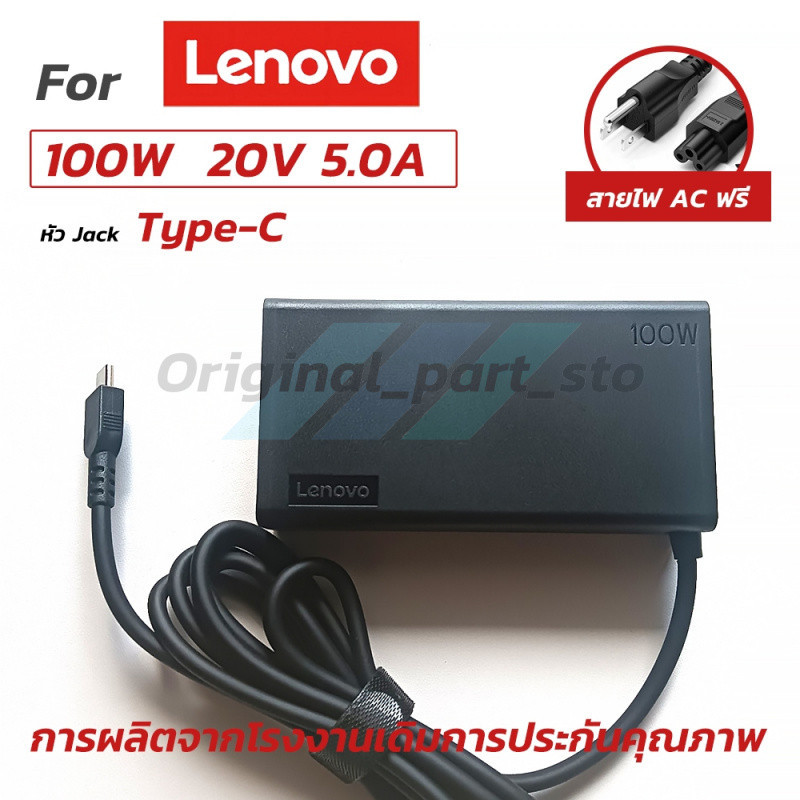 💻 สายชาร์จ Lenovo Type-C 100W (20V 5A) อะแดปเตอร์ Lenovo Legion Slim 5 IdeaPad Slim 5 Pro Yoga Pro 7