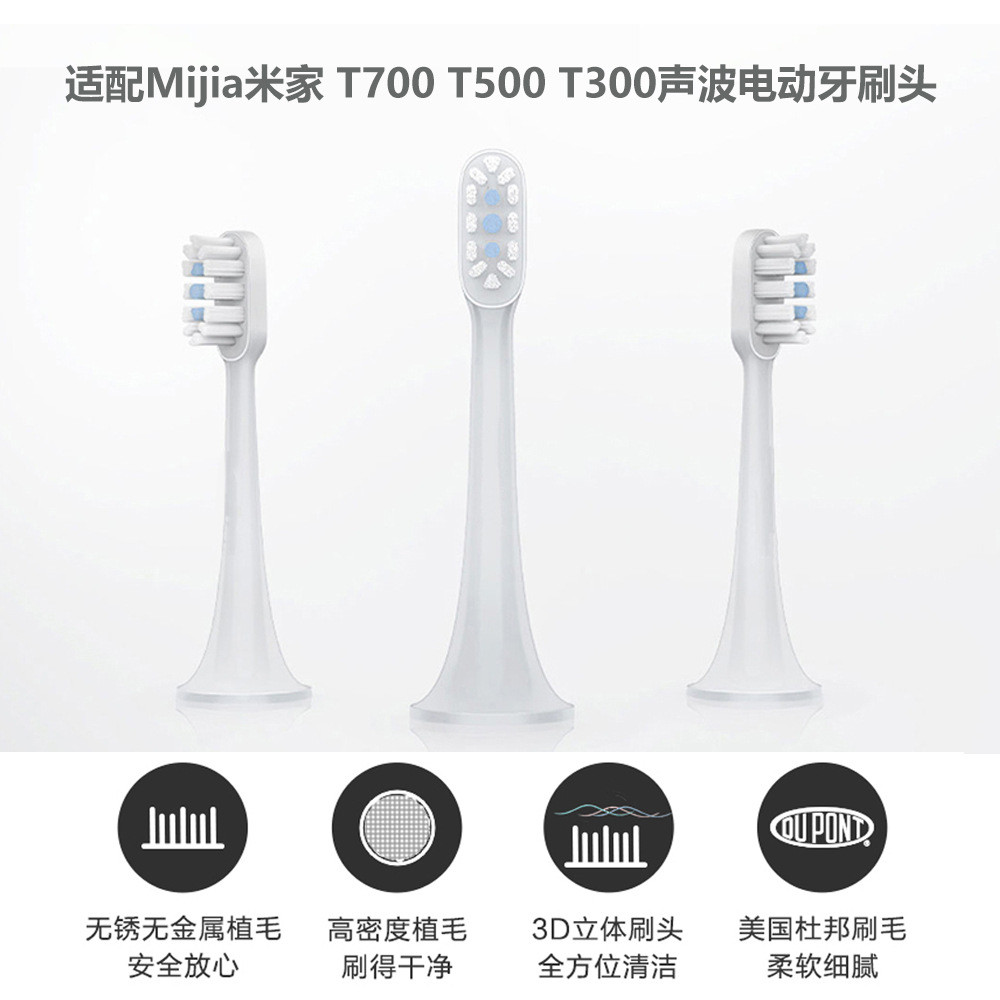 เหมาะสําหรับหัวแปรงMijia T700 T500 T300 T301 T100Mijiaหัวแปรงสีฟันไฟฟ้าเปลี่ยนหัว [xba]