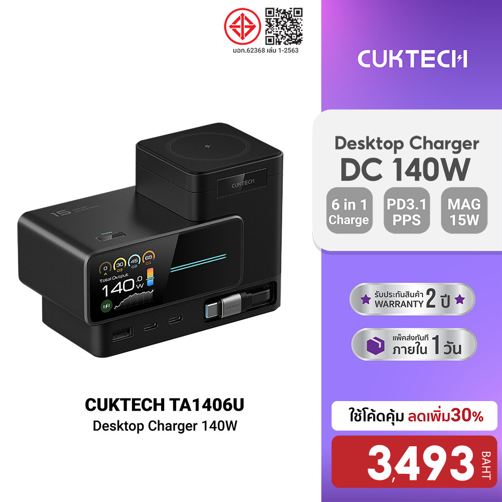 CUKTECH TA1406U แท่นชาร์จ Desktop Charger 140W Max พร้อมแท่นชาร์จไร้สาย Magnetic จอ TFT รองรับ PD3.1 - 2Y