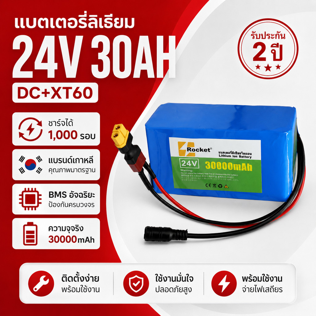 แบตเตอรี่ลิเธียมชาร์จใหม่ได้24V30Ahพร้อมBMSป้องกันแบตเตอรี่