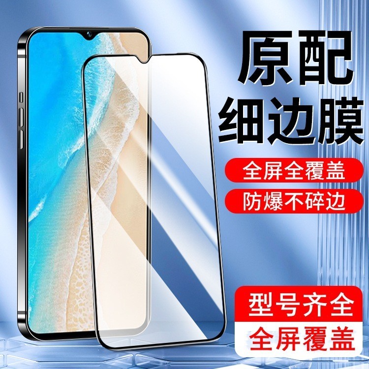 เหมาะสําหรับ vivo y35 ฟิล์มนิรภัย Y35M + แบบเต็มหน้าจอ vivo y78 ฟิล์มความเป็นส่วนตัว y76s ป้องกันแสง