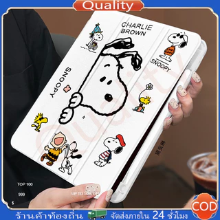 🚀จัดส่งจากกรุงเทพฯ🚀เคสipad การหมุน 360 องศา Snoopy Pro13 Gen12 Air7/6 11 Air5/4 การ์ตูน เคสไอแพด