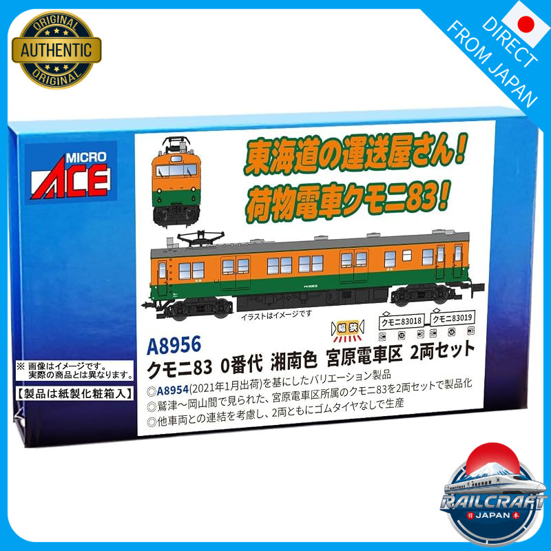 MICRO ACE N gauge Kumoni 83 Series 0 Shonan color, Miyahara Depot, 2-car set, model train, A8956.