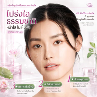 ครีมลดฝ้า กระ จุดด่างดำ สมุนไพรบำรุงผิวหน้า ผิวชุ่มชื้น กระจ่างใส ลดหมองคล้ำ ควบคุมความมัน 50ml