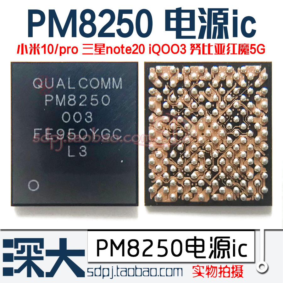 P PM7250 7250B PM8250 8450 PM7150L 7150A แหล่งจ่ายไฟ ic WCD9385 เสียง 9380