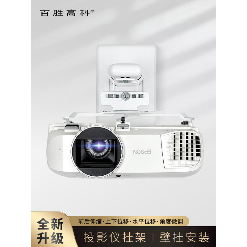Yipeng High-Tech [ปรับปรุงการปรับแต่งอย่างละเอียด] ขาแขวนโปรเจคเตอร์ เหมาะสำหรับโปรเจคเตอร์ BenQ/Eps