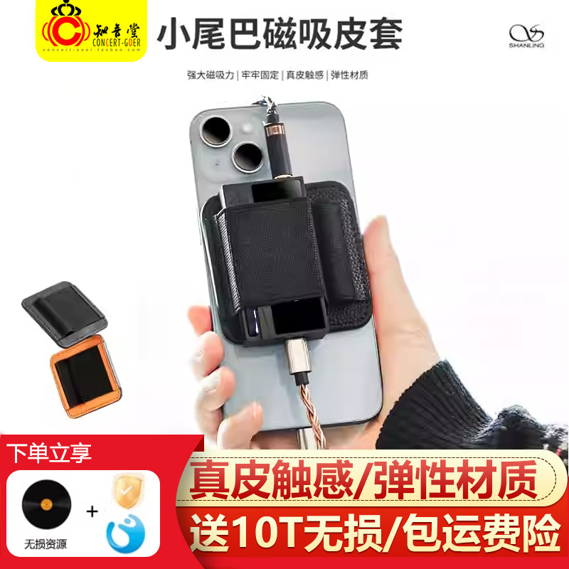 Shanling K2 หางขนาดเล็กถอดรหัสเครื่องขยายเสียงแม่เหล็กป้องกันกรณีเครื่องขยายเสียงหูเหมาะสําหรับ UA4U
