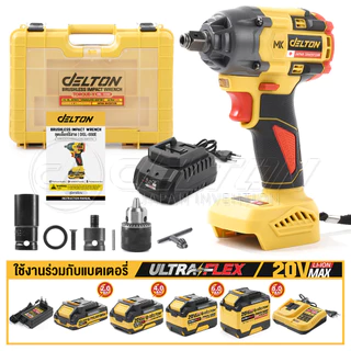 DELTON 2in1 บล็อกแบตไร้สาย 20V TORQUE-X รุ่น DSL-550E 1/2นิ้ว 550NM ใช้งานร่วมกับ แบตเตอรี่ UltraFlex และ TURBO FORCE