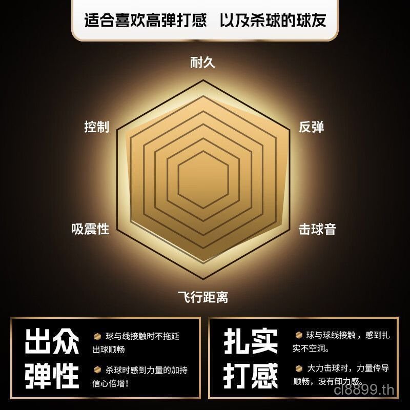ยอดนิยม VS Wayson Badminton Line Network Line BG65 Professional High-Strength Tension Ball Control 0
