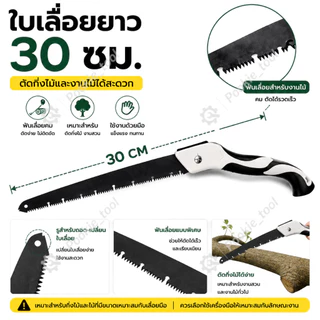 เลื่อยพับ เลื่อยอเนกประสงค์ ซื้อ 1 แถม 2